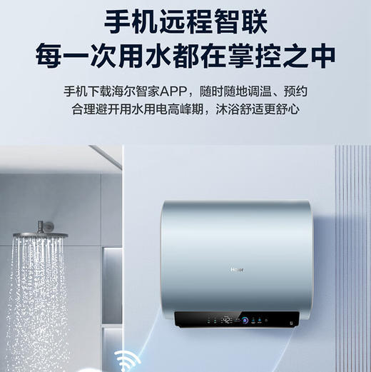 海尔（Haier）热水器 EC6003HD-UP7PROKU1 商品图11