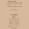 天下：包纳四夷的中国 商品缩略图6