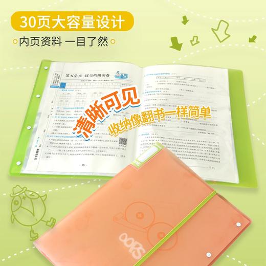 【开学季】【限时秒杀】麦思考-千千圈中小学生试卷册收纳资料册大合集 商品图1