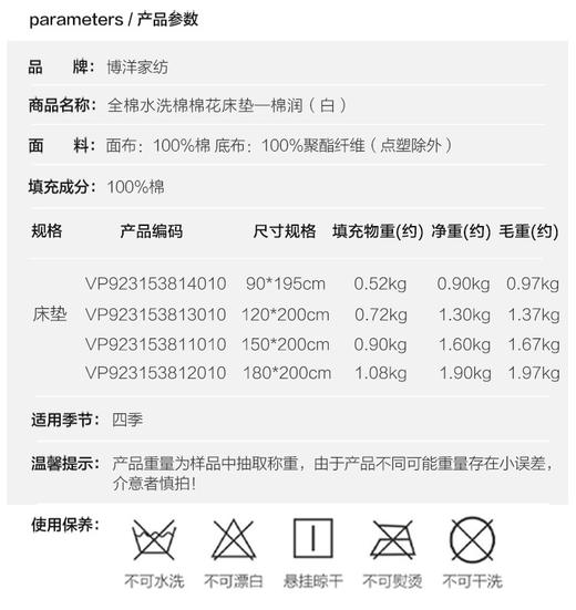 VP923153812010 博洋家纺 全棉棉花床褥家用防滑保护垫被纯棉学生床垫褥子四季可水洗棉花垫【180*200cm】 商品图5