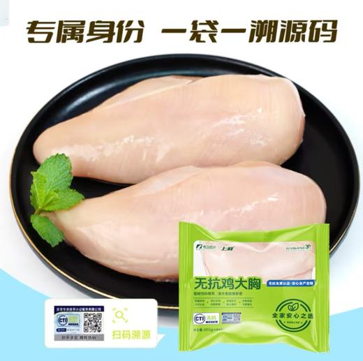 纯干无抗冷冻鸡胸肉鸡小胸 400g/袋 商品图2