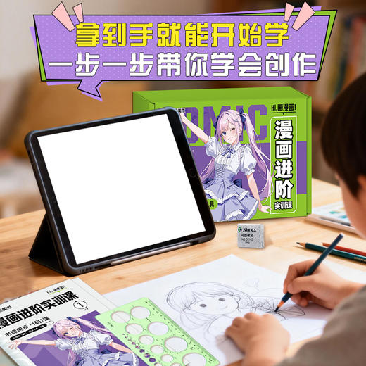 零基础系统漫画课入门进阶书课包教学五官表情发饰拟人分阶提升 商品图3