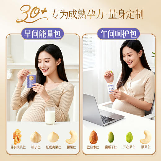 孕味食足纯坚果每日坚果礼盒健康孕妇零食大礼包早餐健康混合果仁 商品图4