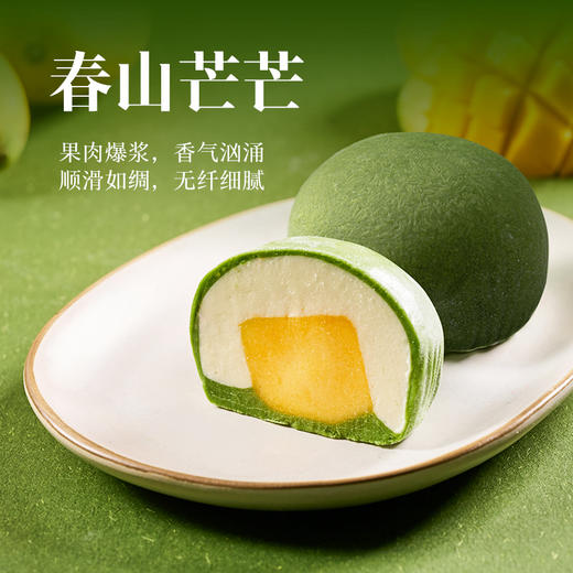 【新品】大董鲜果团 200g 两粒装  整颗果肉入馅 一整个满足 春山芒芒 桃之夭夭 冷冻品 商品图4