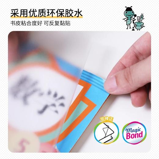 【开学专场】麦思考书皮合集 新学期新气象！备好新装备，让宝贝爱上学习！！ 商品图5