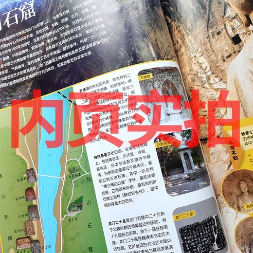 【内容全面❗️从小看世界】中国儿童地图百科全书世界遗产 中国篇《世界遗产》编委会 编著。jd 商品图2