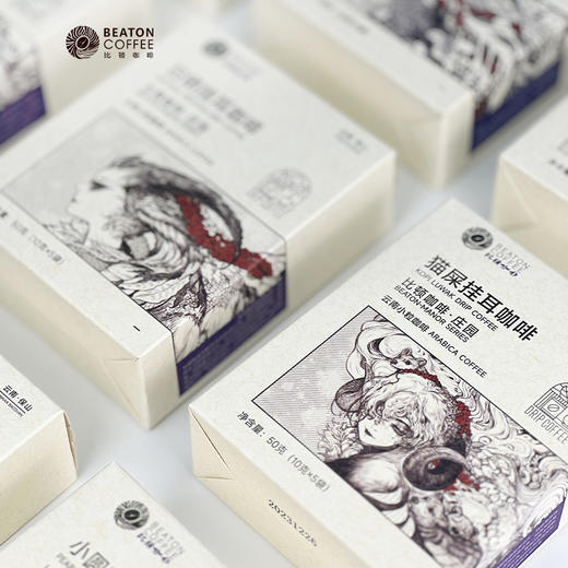 比顿庄园系列单品挂耳咖啡 波旁小圆豆 阿芙洛挂耳10克*5袋/盒 商品图1