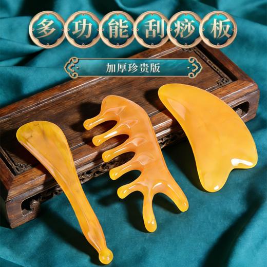 多功能刮痧板三件套 休闲放松 按摩刮痧 舒适贴合 舒缓疲劳 商品图0