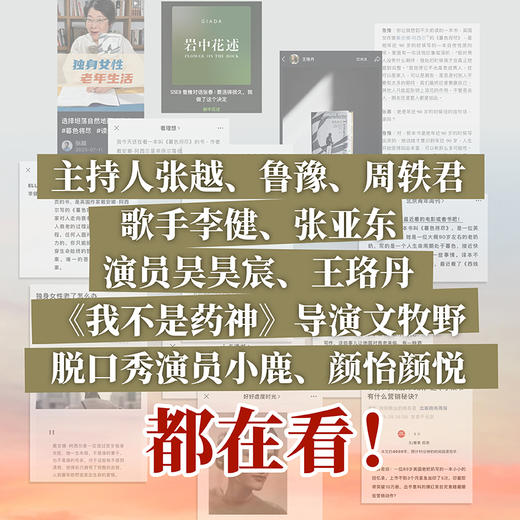 后浪 暮色将尽 20世纪英国传奇女编辑89岁漫谈独身老年生活 写下一份酷对“凋零”的诚挚手记 独身女性的坦率心声ⅹ老年生活的全新收获 妥协与自由反复掣肘的女性一生——为生存与世界周旋 商品图1