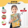 【开学专场】麦思考书皮合集 新学期新气象！备好新装备，让宝贝爱上学习！！ 商品缩略图0