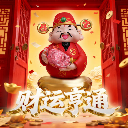 【成都印钞】碎钞小财神摆件 商品图4