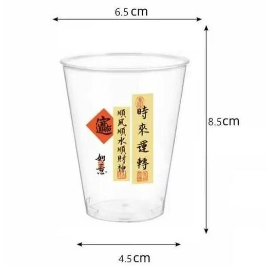 【时来运转】一次性杯子硬杯航空杯加厚硬质茶水杯 商品图5