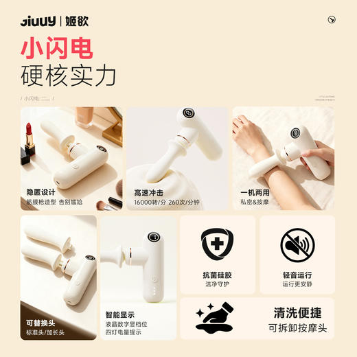 姬欲小闪电全自动伸缩抽插炮机多功能筋膜枪 商品图1