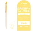 百乐LJU-15-CY（经典黄）百果乐啫喱笔0.5 商品缩略图0