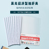 【TXD】晨光抽杆夹(10MM) 10个装 ADM95105 商品缩略图0