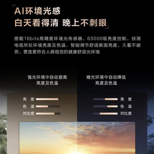 卡萨帝（Casarte）电视 K85M25 商品图7