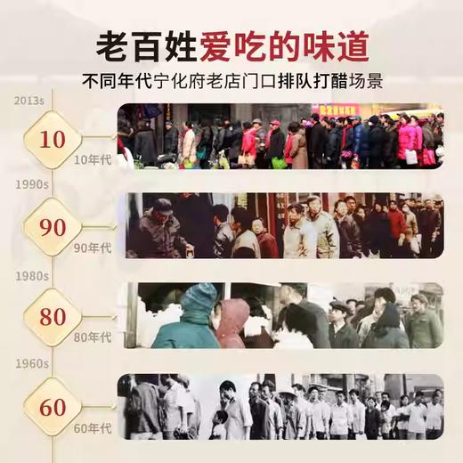 *宁化府全家福礼盒1150ml老陈醋10系列陈酿 粮食酿造山西特产 送礼馈赠佳品 商品图5