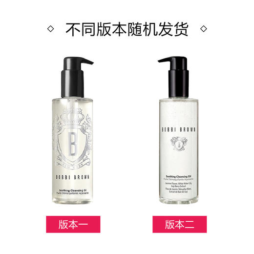 716170292502 芭比波朗BOBBI BROWN 芭比波朗清透舒盈洁肤油200ml 洁颜油卸妆油 商品图3
