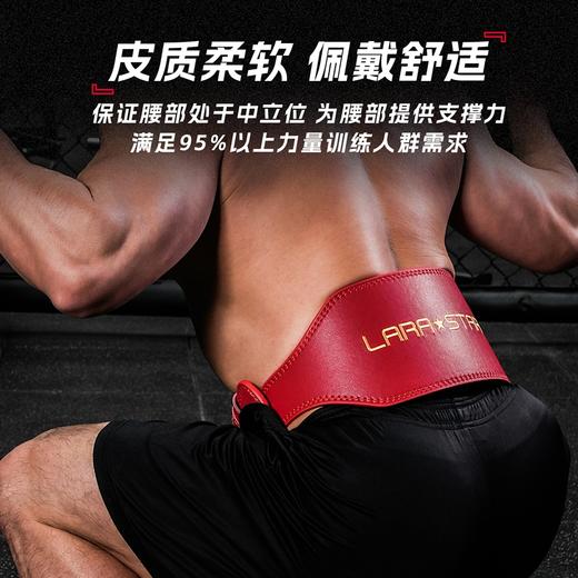 【劳拉之星】牛皮举重深蹲腰带LS0852 商品图3