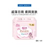 七度空间少女新超薄网面日用卫生巾10片 QSC7110【20022297】 商品缩略图0