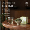 【孤品秒杀】22兰香牡丹20g 福鼎白茶白牡丹品鉴装 商品缩略图0