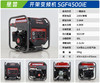 星普 SGF4500iE 商品缩略图1