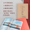 天下：包纳四夷的中国 商品缩略图2