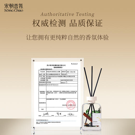 宋朝丨自然万物系列无火香薰【拍2赠礼袋+随机香味蜡烛*1】 商品图4