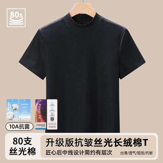 「自j」全新升级【铂金会员128/天猫169/差价41】(40640)洛诗琳半高领丝光棉T恤2026春夏新款修身显瘦正肩上衣 商品图1