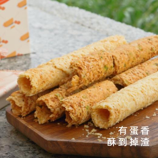 【外面买不到系列】酥酥蛋卷手工鸡蛋卷港式风味网红零食点心 商品图0