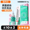 【10送2】买1送1 送洁耳液 搭配使用效果更佳】菲内仕制霉菌素软膏10g 真菌耳螨 犬猫通用 线下专供 商品缩略图0