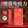 固元生泰破壁灵芝孢子粉 2g*5 增强免疫力 中老年人营养滋补保健品 商品缩略图1