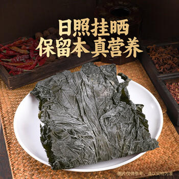 湾琴河 裙带菜150g 高泡发海带木耳昆布 海洋蔬菜 海产干货 凉拌煲汤 /粮油调味 /南北干货 /鱼虾贝藻类干货 商品图8