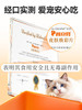普安特内服养护片猫狗通用猫藓狗藓专用皮肤焕彩片宠物营养补充剂 商品缩略图4