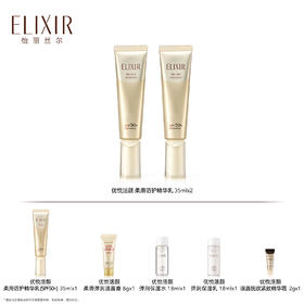 【怡丽丝尔2月】B1F优悦活颜柔滑防护精华乳 35mlx2