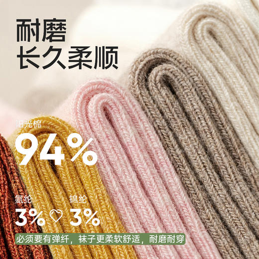 【超值6双装】拾袜记 防臭精油袜/中筒袜礼盒 男款/女款 棉袜吸汗透气 耐磨舒适 多色可选 商品图4