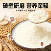 【3袋套装】 南方黑芝麻 黄芪党参豆浆粉 210g 甄选好食材 商品缩略图4