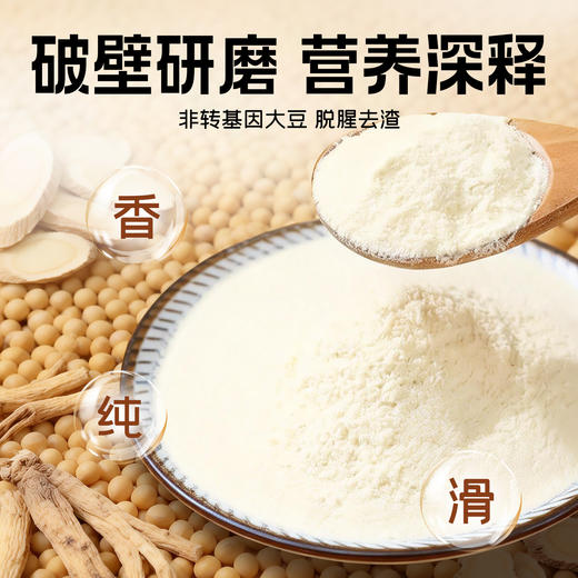 【3袋套装】 南方黑芝麻 黄芪党参豆浆粉 210g 甄选好食材 商品图4