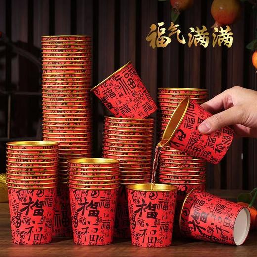 2026新年马年一次性纸杯杯子容器类水杯家用红色喜庆金箔加厚春节 商品图1