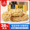 红谷林口口云朵黄油曲奇原味巧克力味曲奇饼干办公室解馋休闲零食 商品缩略图0