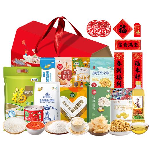 新春游园会三等奖大奖礼品 商品图4