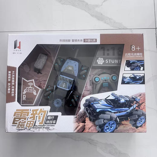 侧行特技双遥控车800遥控玩具-纪念日百货门店同款169253273 商品图1
