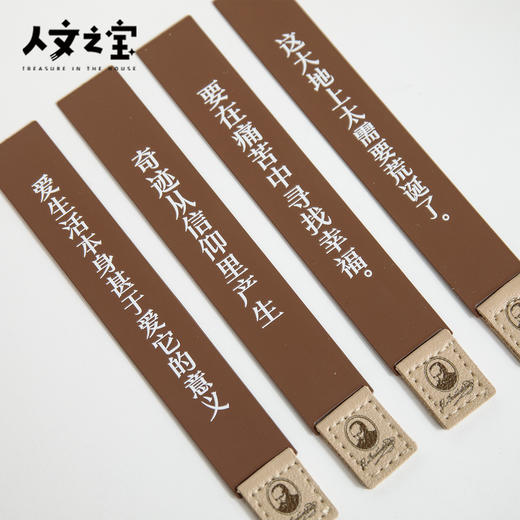 【人文之宝】陀思妥耶夫斯基系列·金句黄铜书签 商品图1