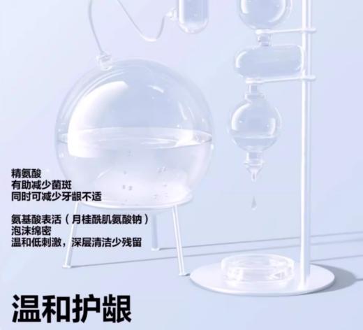 参半oralshark凝香茉莉味氨基酸牙膏180g-4241 商品图2