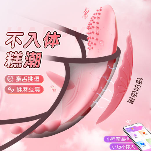 【情趣玩具】遥控穿戴不入体跳蛋小程序遥控穿戴跳蛋女用自慰器成人用品！ 商品图2