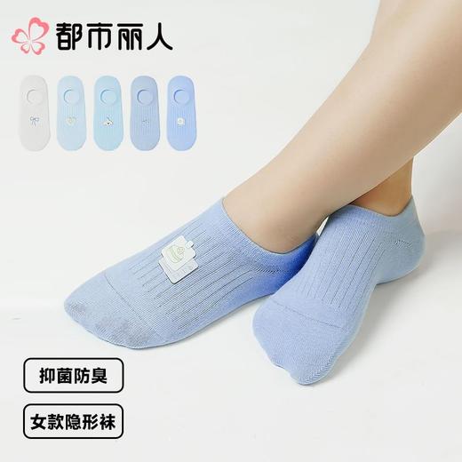 都市丽人袜子中厚高含棉袜子隐形袜7A抗菌袜抑菌防臭简约生活袜子LCCDA8 商品图0