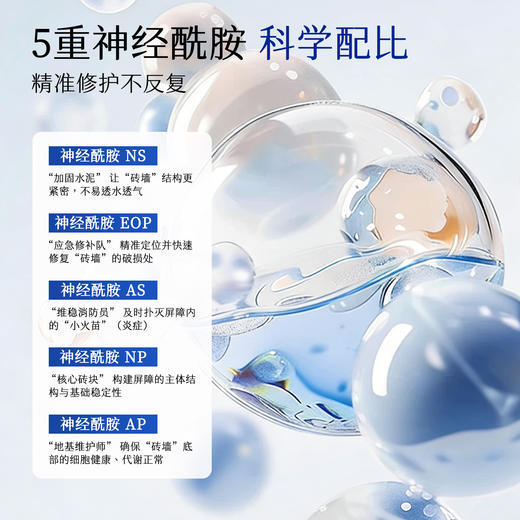 【身体霜】神经酰胺修护润肤霜 容量50g/120g 保湿身体乳身体霜 商品图2