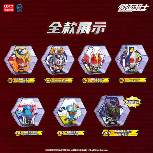 假面骑士666二弹盲盒玩具-纪念日百货门店同款168246215 商品图3