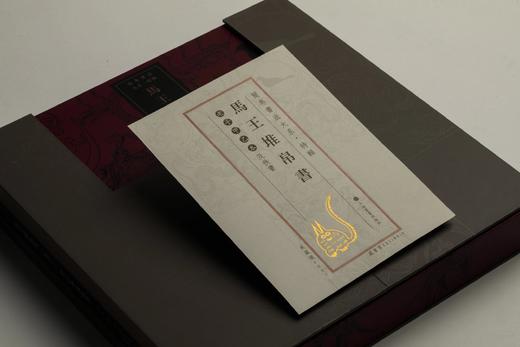 7日前拍下现货发出【限量1000编号版】马王堆帛书《老子》甲乙本及佚书（简帛书法大系·特辑）编号随机不可指定 商品图4