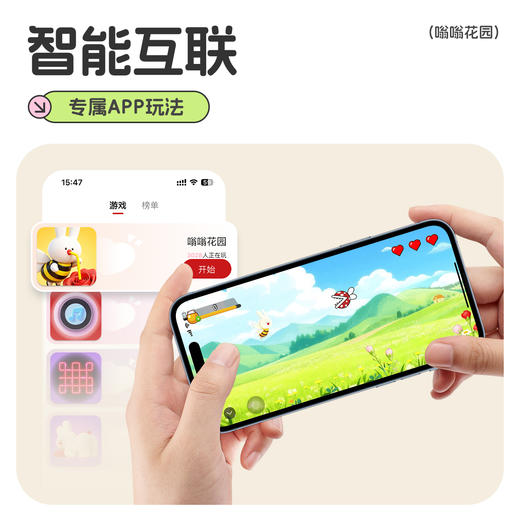 【KISSTOY秒潮新品】嗡嗡花园 专属游戏 APP链接 分体设计 智控潮玩 商品图3